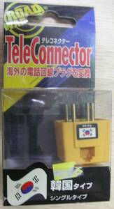 テレコネクター TeleConnector 韓国