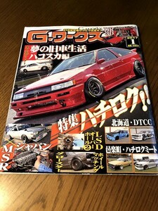 G-ワークス 2017/1　特集・ハチロク！　夢の旧車生活 ハコスカ編