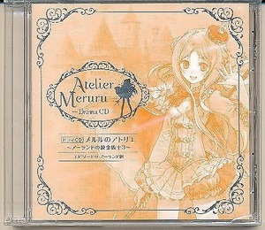 JA507●「メルルのアトリエ ～アーランドの錬金術師3～ エピソード0 アーランド編」予約特典ドラマCD 未開封新品