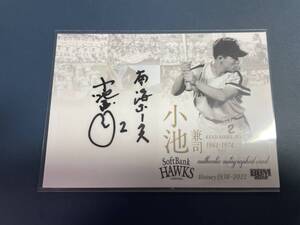 BBM2022 小池兼司 直筆サイン 南海Hawks SoftbankHawks /90 ホークスヒストリー1938-2022