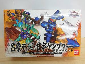 113 C-816【1円スタート】未組立品 SDガンダム 三国伝 035 真 呂蒙ディジェ・甘寧ケンプファー 強襲水軍セット 日本語版