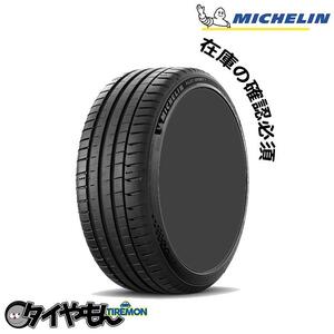 ミシュラン パイロットスポーツ5 225/50R17 225/50 ZR17 (98Y) 17インチ 1本のみ MICHELIN PILOT SPORT 5 ハイグリップ サマータイヤ