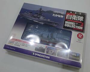 自衛隊モデルコレクション『12 1/900 海上自衛隊 たかなみ』未開封品 デアゴスティーニ