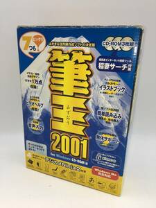 l【ジャンク】株式会社アイフォー 筆王 2001 CD-ROM 3枚セット マニュアル付き