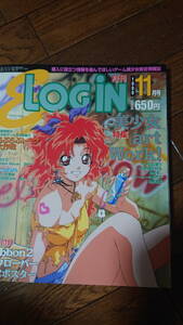 E-LOGIN イーログイン 1999年11月号