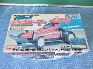 ラジコン ニッコー NIKKO 1/18 リモティック ビッグホーマー 新品 未使用 当時物 コレクション