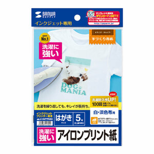 （まとめ買い）サンワサプライ インクジェット洗濯に強いアイロンプリント紙 白布用 JP-TPRTYNA6 〔×3〕