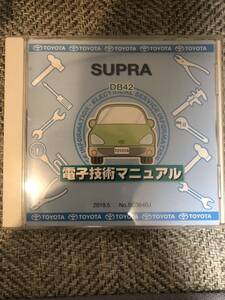 トヨタ純正 DB42スープラ22電子技術マニュアルSUPRA修理書2020MC整備要領書R2絶版品82内装02外装 送料無料☆