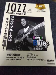 Jazz Guitar Magazine Vol.10 ジャズ・ギター・マガジン　ジャズ・ブルース 浅利史花 佐藤潤一