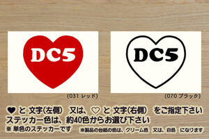 heart DC5 ステッカー INTEGRA_TYPE-R_インテグラ_タイプR_インテR_タイプS_K20A_MUGEN_無限_改_改造_チューニング_カスタム_ZEAL本田4