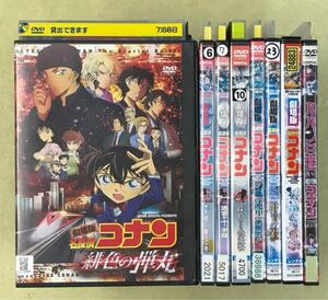 劇場版　名探偵コナン　他　8巻セット　管理番号11291 DVD レンタル　アニメ