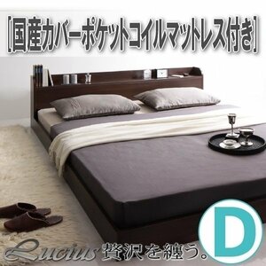 【3786】棚・コンセント付モダンデザインフロアベッド[Lucious][ルーシャス]国産カバーポケットコイルマットレス付 D[ダブル](5