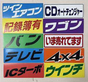 ◆プライスボード用マグネット10枚セット◆いま売れてます他色々有ます！！◆中古品