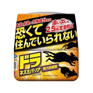 フマキラー　ドラ　ネズミバリア　強力忌避剤　400g 10個セット　送料無料