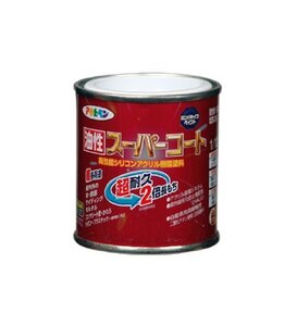 アサヒペン 油性スーパーコート 1/12L チョコレート