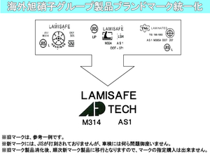 【海外AGC製】プレオ プラス LA300F/LA310F フロントガラス