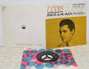 ◆エルヴィス・プレスリー - クライング・イン・ザ・チャペル◆ELVIS PRESLEY - SS-1557 Crying in The Chapel 240808