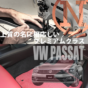 VW パサート 3CC/B8 フロアマット 4枚組 2015.07- 右ハンドル オーダーメイド ワーゲン カラーセレクト NEWING ニューイング