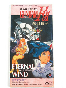 機動戦士ガンダムF91主題歌 森口博子 ETERNAL WIND ～ほほえみは光る風の中～ KIDA 14