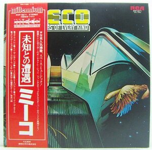 LP,ミーコ MECO　未知との遭遇