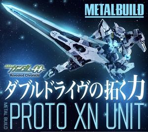 【新品未開封】伝票跡無 METAL BUILD プロトザンユニット ガンダムアストレアⅡ ガンダム00 輸送箱 バンダイ 超合金 プレバン限定 正規品