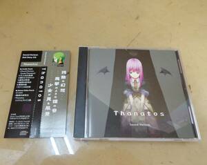 Z12★CD Sound Horizon　thanatos★美品