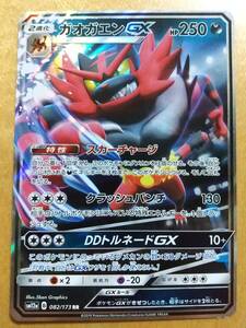 ポケモンカード ＳＭ ガオガエン ＧＸ １枚☆