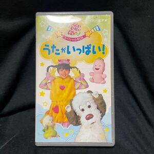 VHS NHK いないいないばぁっ! スペシャルBOX うたがいっぱい! 全て再生確認済み