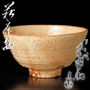 【古美味】十二代田原陶兵衛造 萩茶碗 茶道具 保証品 E9rZ