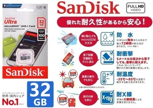 32G マイクロSDHCカード SanDisk 32GB 超高速100MB/s Ultra UHS-1 Class10 microSDメモリサンディスク フルHD録画 SDSQUNR-032G-GN3MN