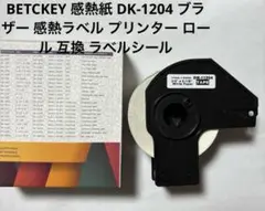 BETCKEY DK-1204ブラザー感熱ラベルプリンターロール互換ラベルシール