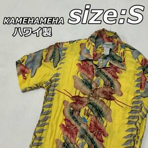 size:S【KAMEHAMEHA】ハワイ製 レーヨン100％ ハワイアン アロハシャツ リーフ柄 オープンカラー ウッドボタン ボックス 黄色 イエロー