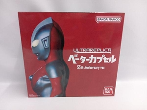 ウルトラレプリカ ベーターカプセル 55th Anniversary ver.