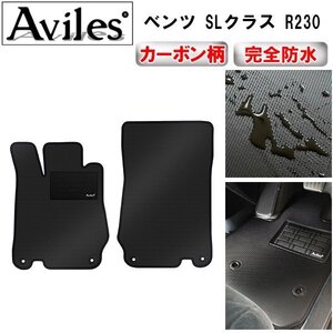 【防水マット】ベンツ SL R230 フロアマット 左ハンドル 止具専用樹脂リング