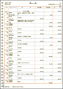 弥生会計用　元帳　３３５１０１　運賃無料　税込