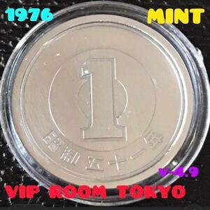 #1円硬貨 #1976/昭和 51年 #ミントセット 開封品 美品 v-4.9 カプセル入/予備付 #viproomtokyo