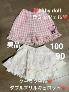 超可愛い美品❤️baby doll&クーラクールキュロット❤️