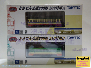 TOMYTEC 鉄道コレクション とさでん交通200形 209号車A 210号車B セット 未開封