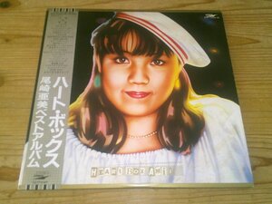 ●即決！LP：尾崎亜美 ベスト アルバム ハート・ボックス：帯付：2枚組：和モノ