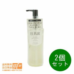 エリクシール 2個セット クリアホットクレンジングジェル AD メイク落とし 180ml 送料無料