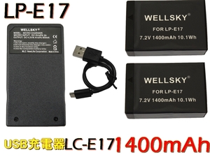 LP-E17 互換バッテリー 2個 & LC-E17 Type C USB 急速 互換充電器 バッテリーチャージャー 1個 Canon キヤノン EOS M3 EOS M5 EOS M6