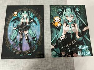 初音ミク ポストカード ラスカル コラボ 2枚セット