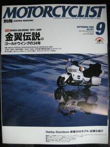 別冊モーターサイクリスト №381 ≪ ゴールドウィング19’75～20