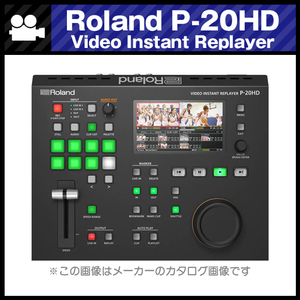 ★Roland P-20HD・VIDEO INSTANT REPLAYER/ビデオインスタントリプレイヤー［新品/未開封/保管品］★