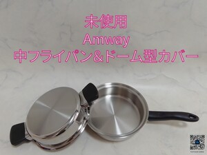 未使用 Amway 中フライパン ドーム型カバー アムウェイ 現行型 クイーン #エ