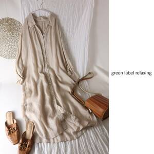 1.2万☆超美品☆2021年☆ユナイテッドアローズ/green label relaxing☆洗える ラミー/CEL シアー シャツ ワンピース☆A-O 4484