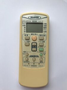 【電池付き】★中古★BEAVER (ビーバー)　RKV502A001　エアコン　エアコンリモコン　クーラー　クーラーリモコン