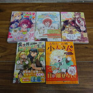 ◇コミック　漫画　アニメ　TOブックス　KADOKAWA　SQUARE ENIX　バラ売り　1巻　5冊　まとめ売り