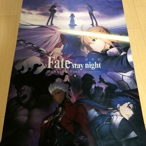 劇場限定グッズ 劇場版Fate/stay night Heaven