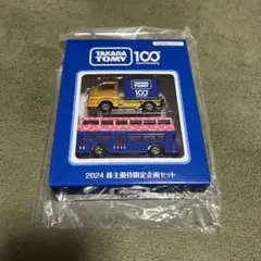 TAKARA TOMY 2024 株主優待限定セット